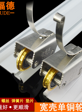 移门滑轮宽壳衣柜铜凸轮重型推拉门滚轮槽浴室淋浴房隔断门凹轮子