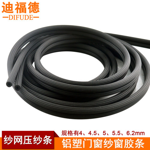 纱网压纱条铝塑门窗纱窗胶条