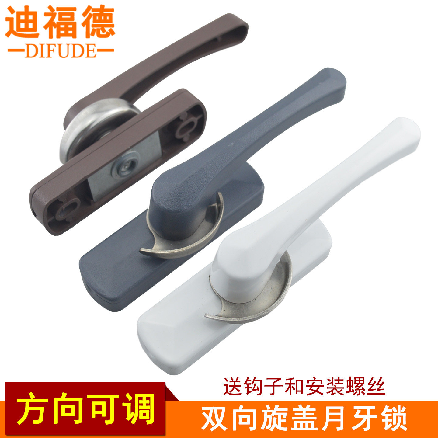 铝合金窗月牙锁加厚双向可调旋盖窗锁扣塑钢推拉门窗半圆锁钩65孔,基础建材,窗锁,淘宝优惠券,粉丝福利购,淘宝优惠卷