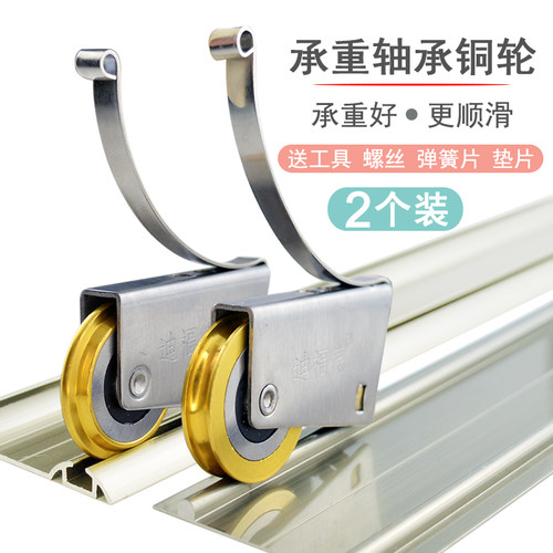 迪福德不锈钢衣柜滑轮铜轮耐腐蚀