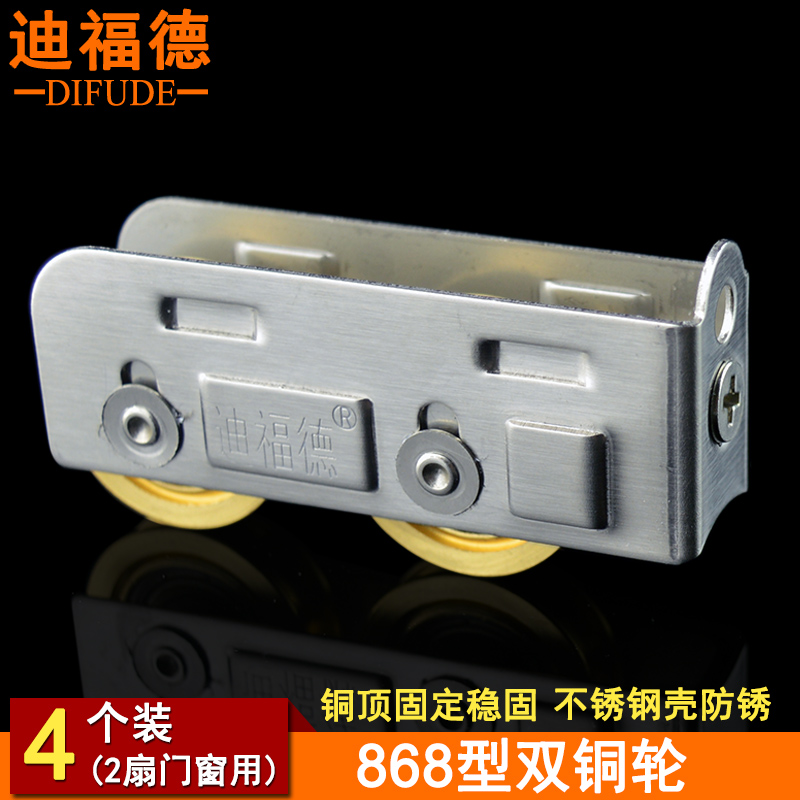 1件为4个装(2扇门窗用)，不锈钢外壳，铜轮