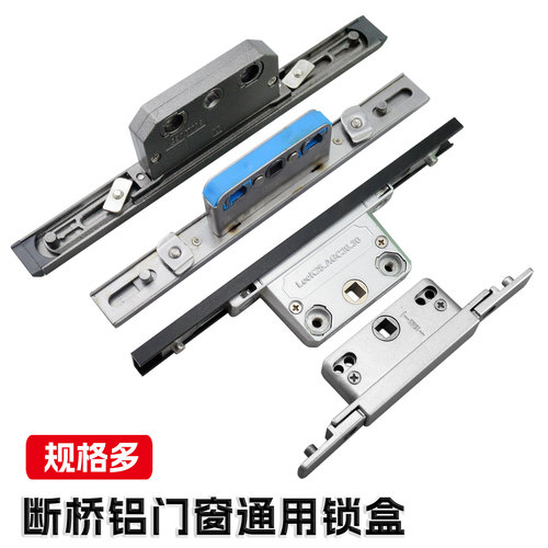 断桥铝平开窗锁盒锁扣五金
