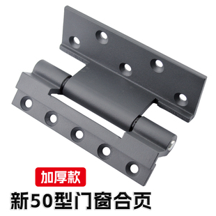 新50断桥铝门窗合页欧标平开铝合金窗铰链配件合叶窗户活页铝折页