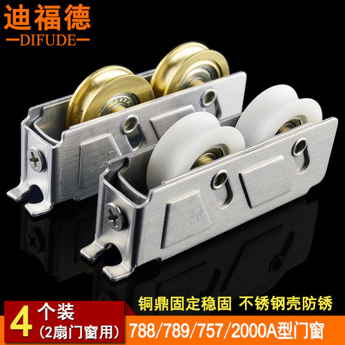 铝合金门窗滑轮不锈钢滚轮迪福德