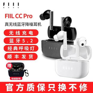 Pro双耳真无线主动降噪新品 赠品 5.2蓝牙耳机耳塞式 FIIL