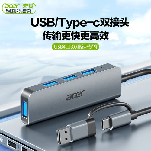acer宏碁拓展坞分线器