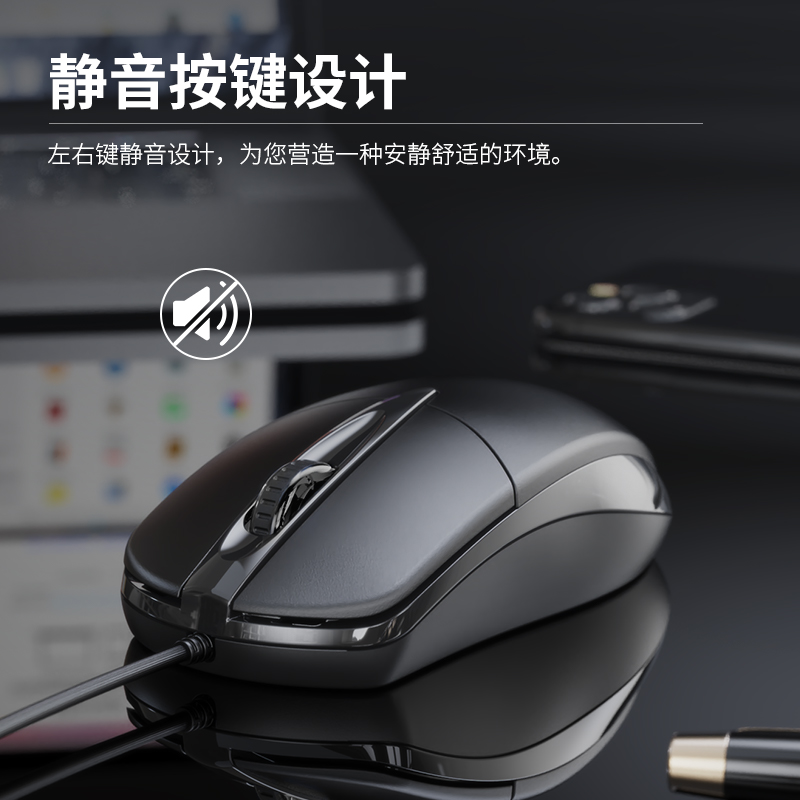 办公笔记本静音无声原装