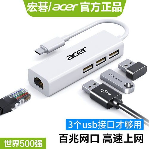 USB高速传输 4口同时使用
