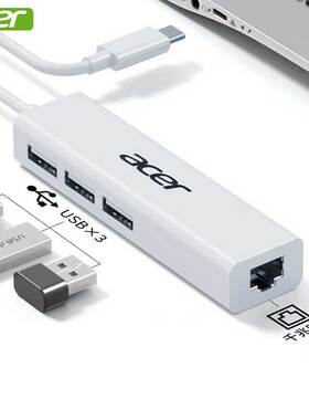 宏碁Typec/USB转千兆网口扩展坞分线器HUB集线器笔记本电脑网线多功能转接头转换器台式机拓展坞