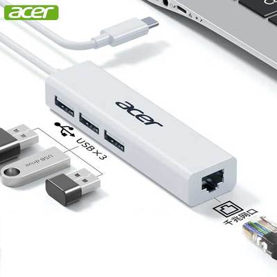 宏碁Typec/USB转千兆网口扩展坞分线器HUB集线器笔记本电脑网线多功能转接头转换器台式机拓展坞