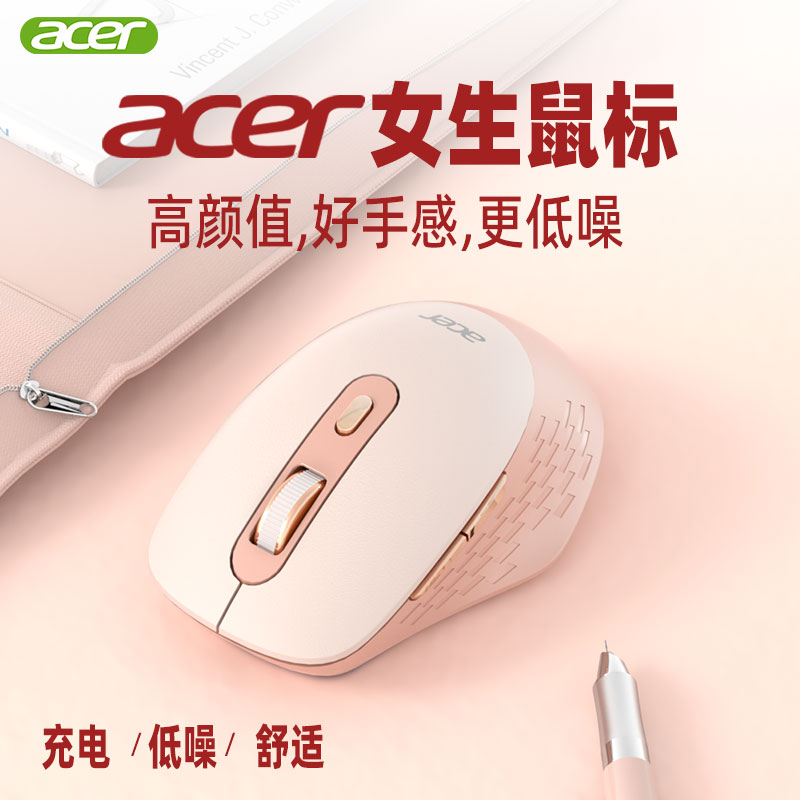 acer宏碁无线鼠标静音typec充电