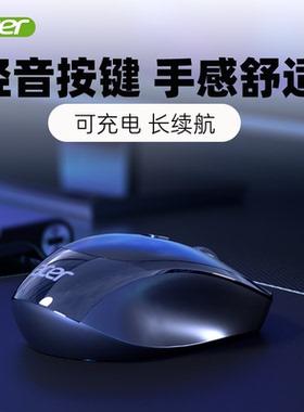 宏碁MW142无线鼠标静音办公可充电usb电脑游戏笔记本通用便携