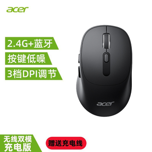 Acer宏碁OMR136无线蓝牙低音鼠标办公家用台式 电脑笔记本平板通用