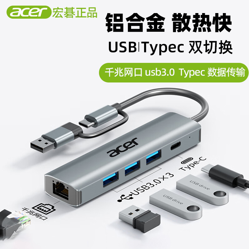 宏碁拓展坞typec扩展hdmi投屏转换usb3.0分线器hub集线器雷电网线多功能接口转接头笔记本电脑iPad千兆网口 3C数码配件 USB HUB/转换器 原图主图