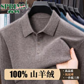 上海春竹羊绒男士 内搭羊毛衣 翻领保暖中老年针织打底衫 冬季 POLO衫
