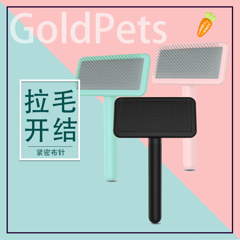 金派滋针梳拉毛开结去浮毛