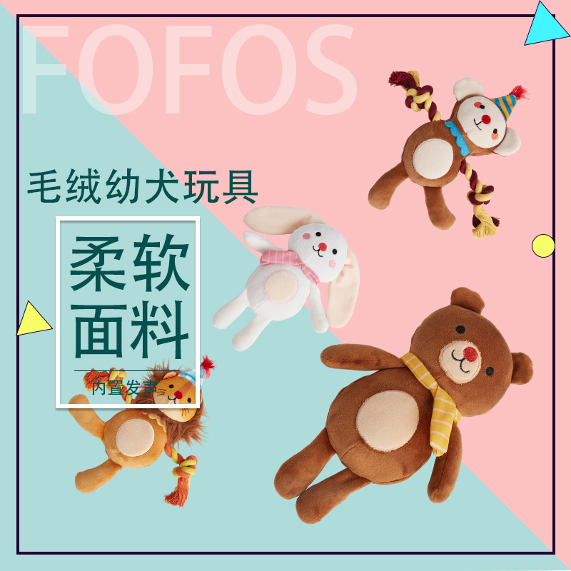 FOFOS两只福狸毛绒发声玩具