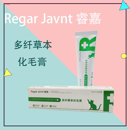 睿嘉猫咪化毛膏多纤草本促进排便排毛丰富益生元改善肠道功能120g