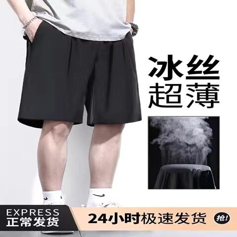 短裤男夏季潮流宽松宽腿裤百搭休闲运动五分裤加肥加大码薄款裤子