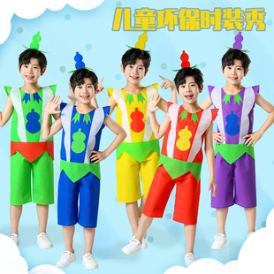 儿童环保时装秀服装男女童手工材料diy自制幼儿园表演走秀亲子装