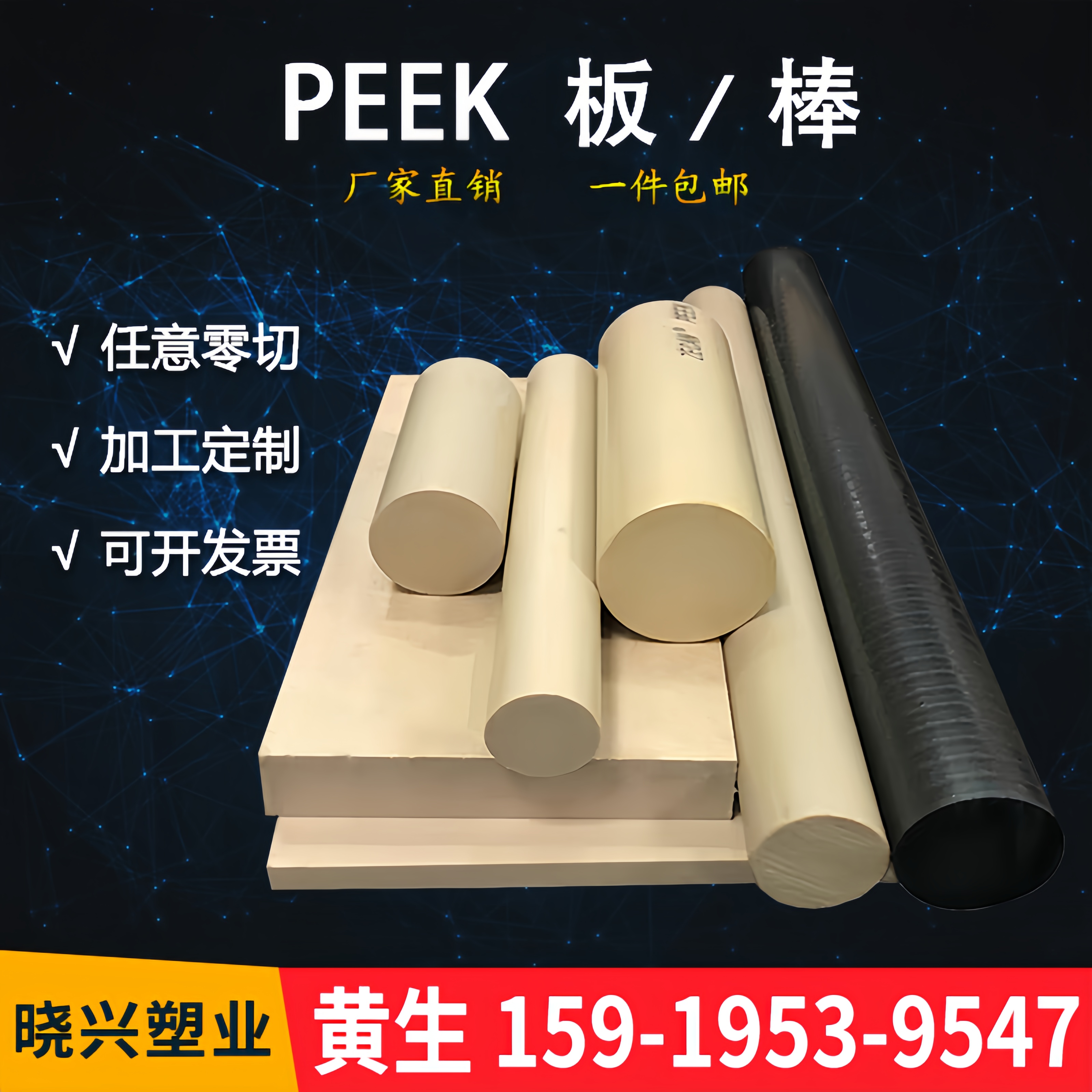 进口peek板黑色防静电peek板本色加纤peek棒耐高温聚醚醚酮板零切