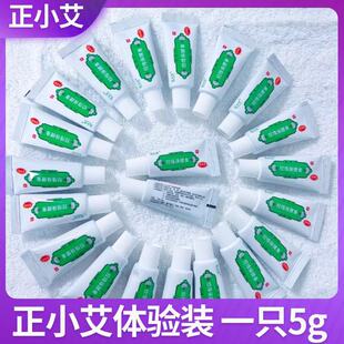 正小艾透皮灸体验装经络保健膏正小艾实体店微商同款