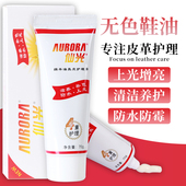 仙光鞋 油自然色无色白色通用多功能透明亮光真皮护理油皮鞋 保养油