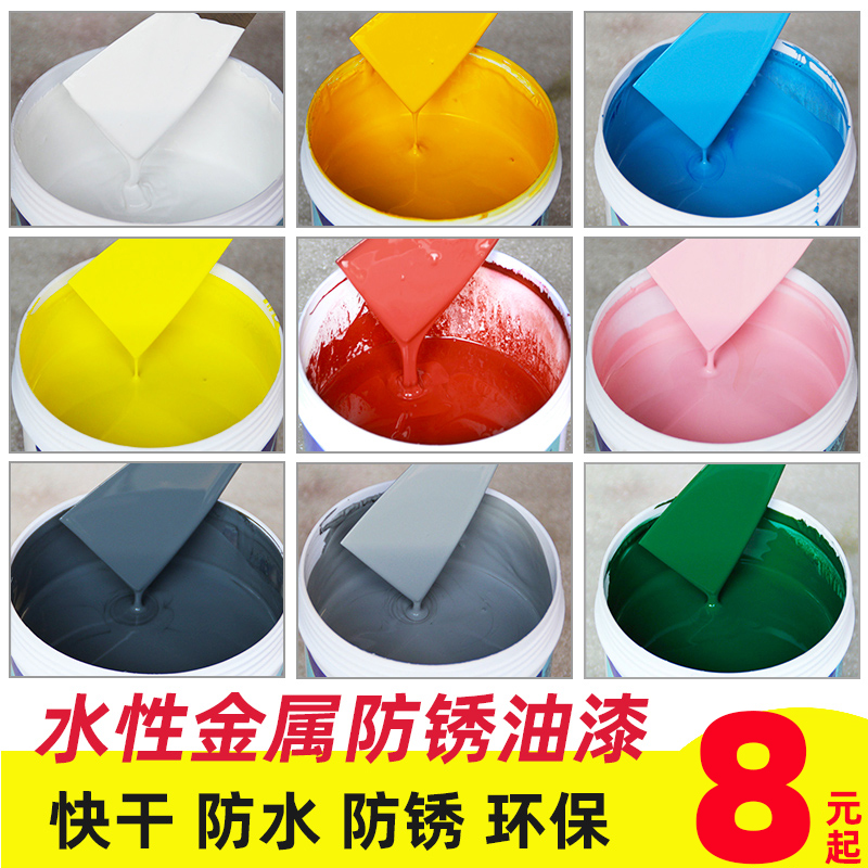 符合国家标准环保水性金属防锈漆
