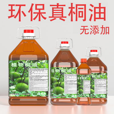 锦森天然桐油防水防腐