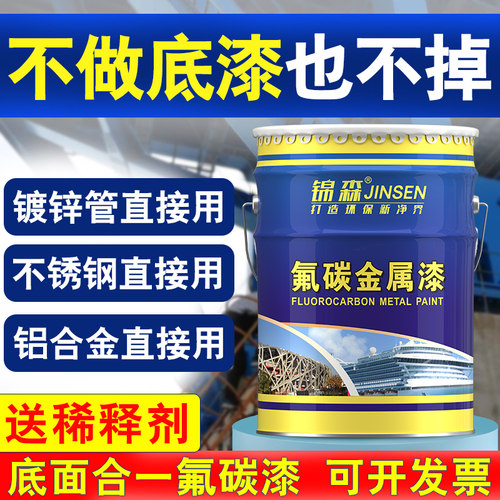 锦森氟碳金属漆大厂直供