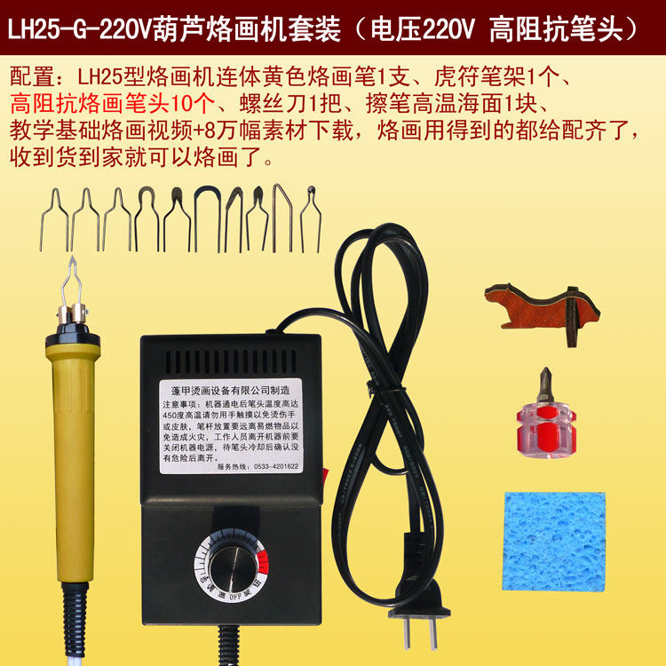 雕刻素材烫葫芦图案烫 发热烙画烫画机画笔电画工具小型纯手工包|ruв категории оборудование/инструменты, приборы, электрический инструмент - от Buy2taobao.com для оказания профессиональной услуги покупки агента Taobao