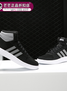 Adidas/阿迪达斯正品 HOOPS 2.0 MID 男子防滑休闲运动板鞋F36154