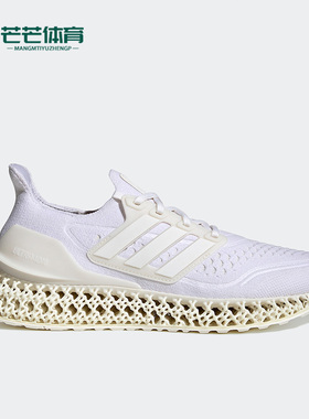 Adidas/阿迪达斯正品ULTRA4D FWD男女新款运动跑步鞋HP7598