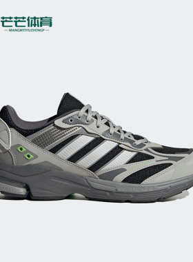 Adidas/阿迪达斯正品SPIRITAIN 2000男女运动跑步鞋ID5410