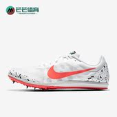 耐克正品 907566 Zoom Nike 跑鞋 Rival 10男女长跑钉鞋 100