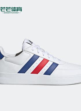 Adidas/阿迪达斯正品新款BREAKNET 2.0男子网球文化板鞋HP9424