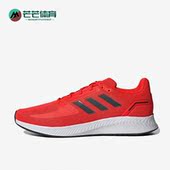阿迪达斯正品 新款 RUNFALCON Adidas 2.0男子轻便网面跑步鞋 H04537