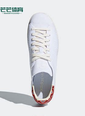 Adidas/阿迪达斯正品三叶草Stan Smith男女休闲板鞋CQ2650