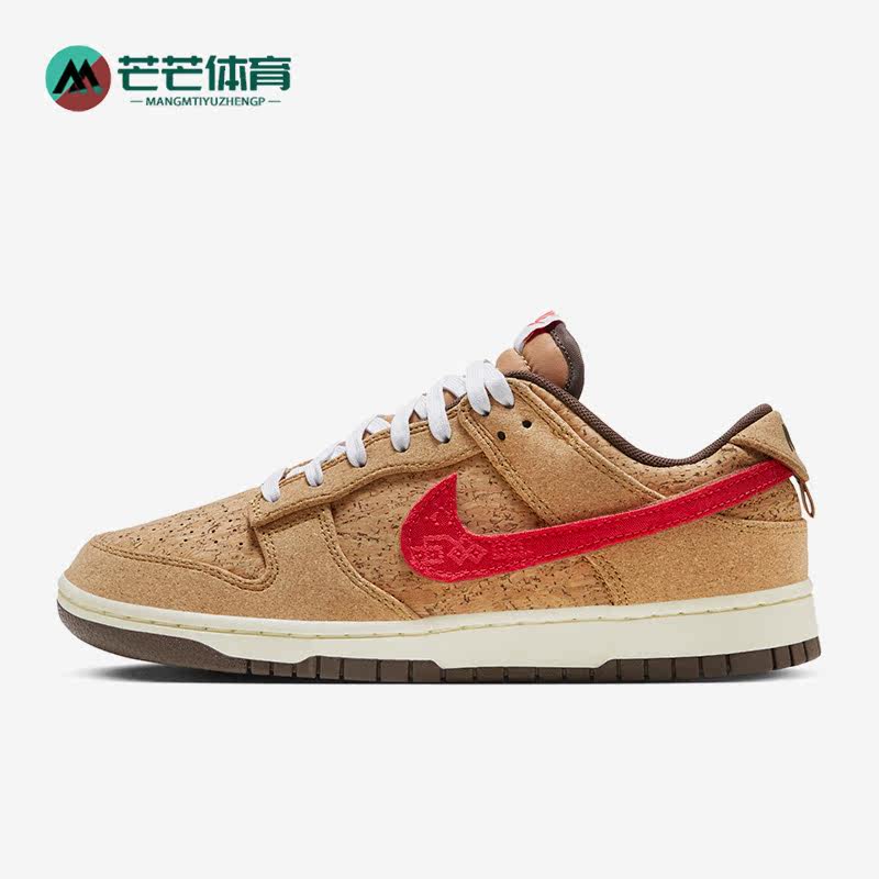 Nike/耐克正品Dunk女子时尚软木塞运动低帮板鞋FN0317-121