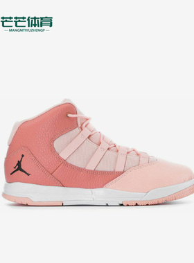 Nike/耐克正品Jordan Max Aura大童运动篮球鞋 AQ9250-600