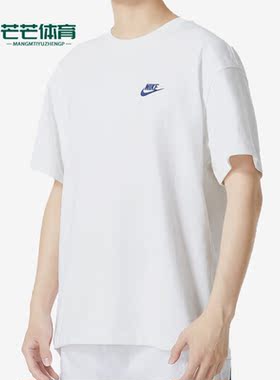 Nike/耐克正品新款男子透气舒适圆领短袖T恤FN3698-100