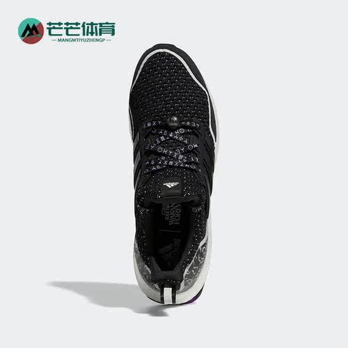 阿迪达斯Ultraboost男子跑步鞋