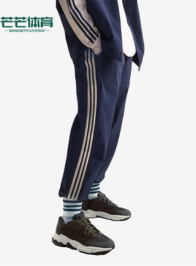 Adidas/阿迪达斯正品三叶草男子运动训练休闲收口长裤IC5541