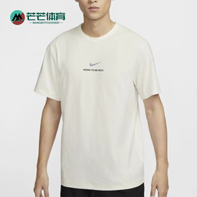 Nike/耐克男士简约圆领短袖