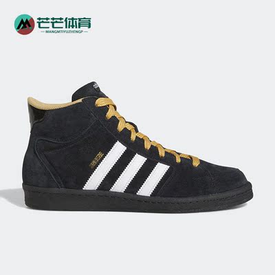 Adidas/阿迪达斯正品SUPERSKATE 男子联名款运动休闲鞋IF2703