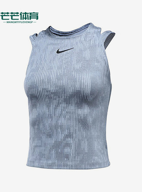 Nike/耐克正品新款女士紧身透气网球运动无袖背心FD5647-493