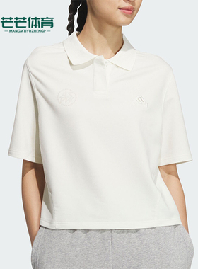 Adidas/阿迪达斯正品新款女士经典宽松舒适运动短袖POLO衫JJ3602