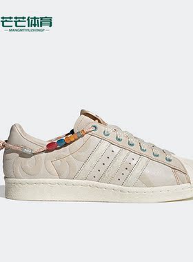 Adidas/阿迪达斯正品三叶草Superstar男女运动复古板鞋ID4795