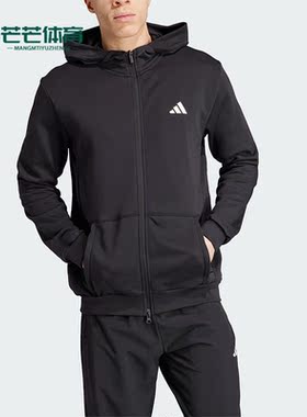 Adidas/阿迪达斯正品2023新款男士运动健身连帽外套IT4308