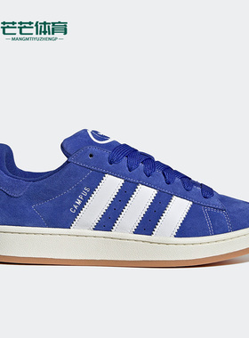 Adidas/阿迪达斯正品Campus 00s 男女低帮运动休闲板鞋H03471